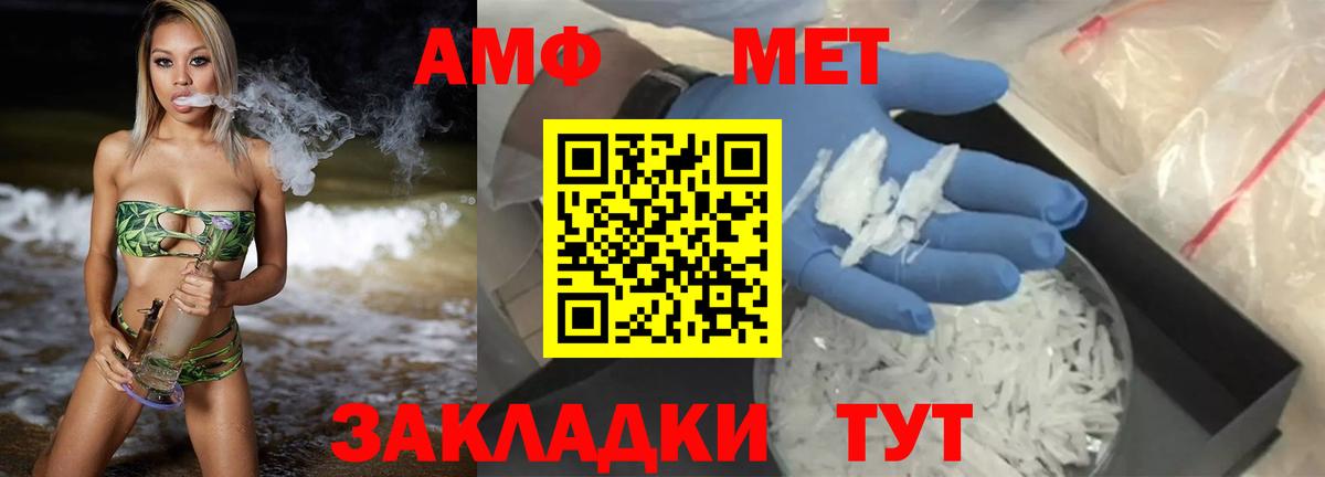 АМФ Premium  Amphetamine  Карачаевск 