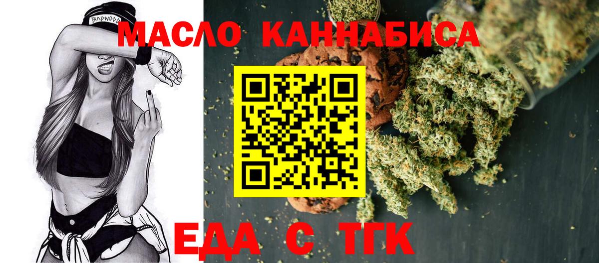 Печенье с ТГК конопля Карачаевск