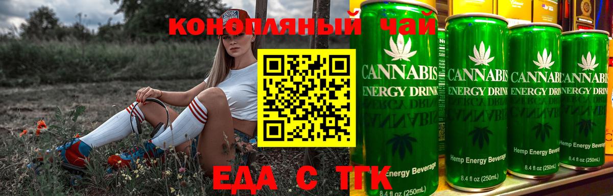 Карачаевск  Еда ТГК конопля  Вход с VPN 