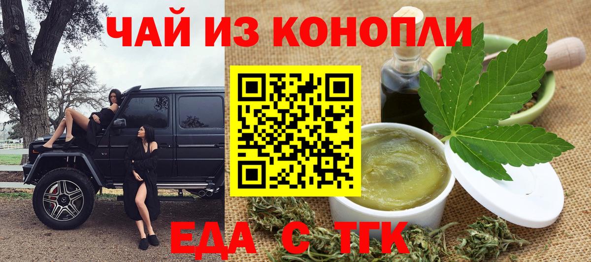Cannafood конопля  Карачаевск 