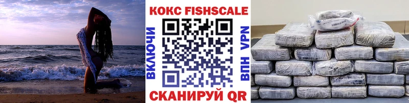 Кокаин FishScale  кракен рабочий сайт  Карачаевск  что такое  