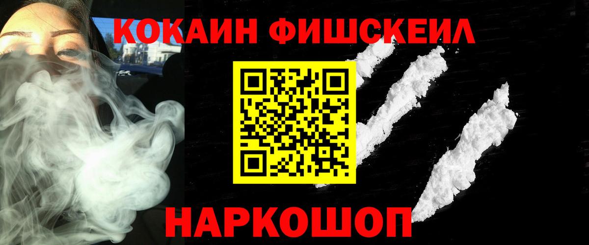 COCAIN  Cocaine Перу  Карачаевск  цены наркотик  Cocaine FishScale 