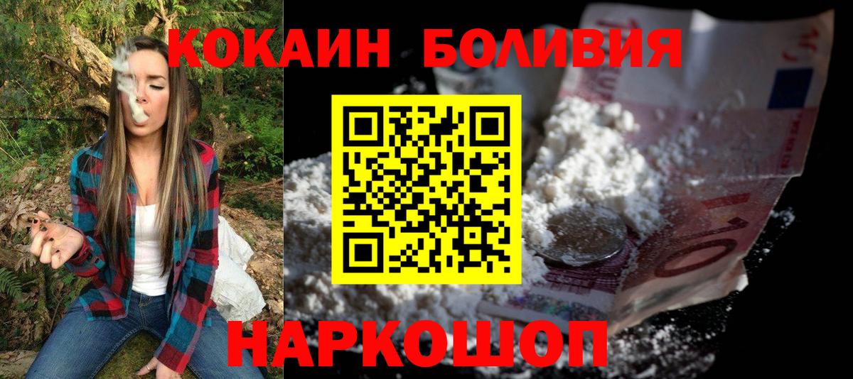 Cocaine Колумбийский Карачаевск