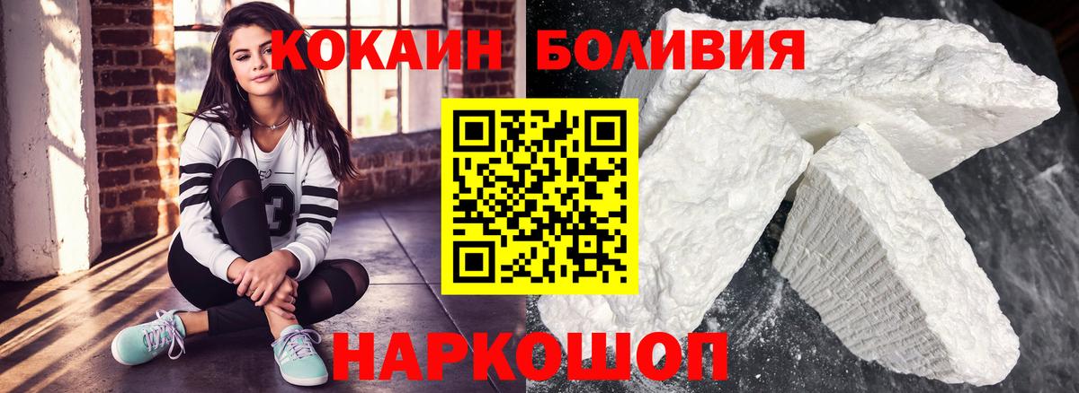 Карачаевск  КОКАИН 97%  Кокаин Эквадор  Вход с VPN 