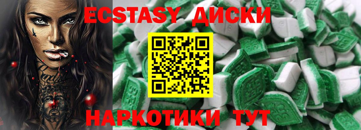 Карачаевск  Ecstasy ешки  Вход с VPN  Экстази louis Vuitton 