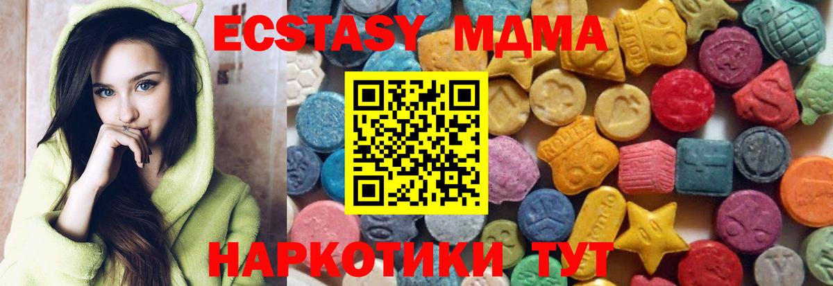 Экстази таблы Карачаевск