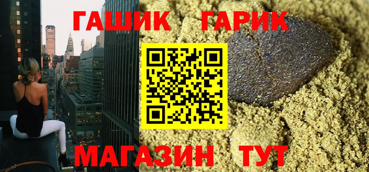 Гашиш Premium Карачаевск