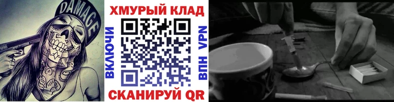 мега как войти  как найти наркотики  Карачаевск  ГЕРОИН хмурый 