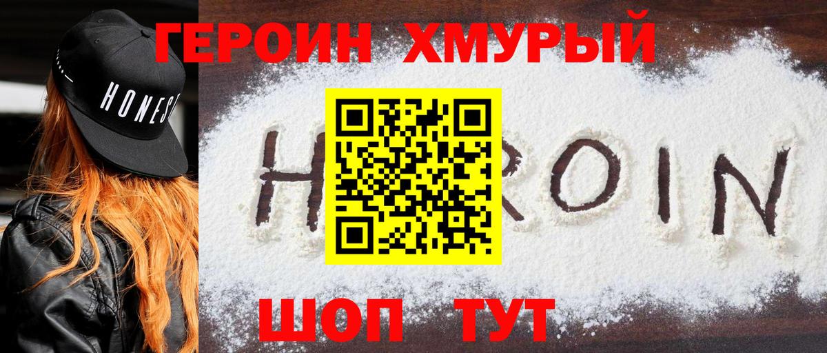 ГЕРОИН Афган  Вход с VPN  Карачаевск 