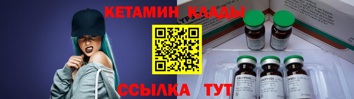 КЕТАМИН VHQ  Вход с VPN  Карачаевск  КЕТАМИН VHQ 