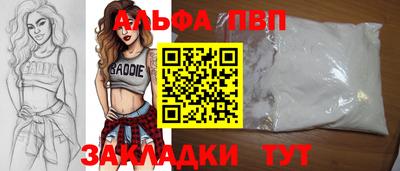 а пвп мука Балахна