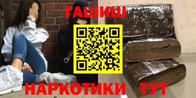 синтетический гашиш Аргун