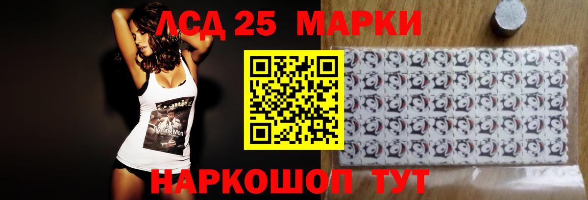 Лсд 25 экстази кислота Карачаевск