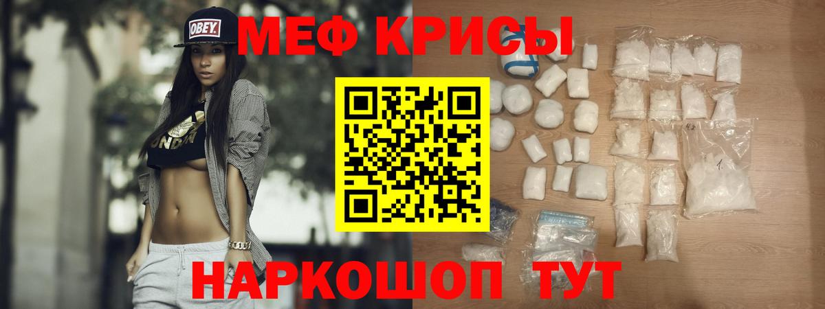 Меф мяу мяу  Карачаевск