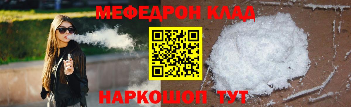 Меф мяу мяу кристаллы Карачаевск