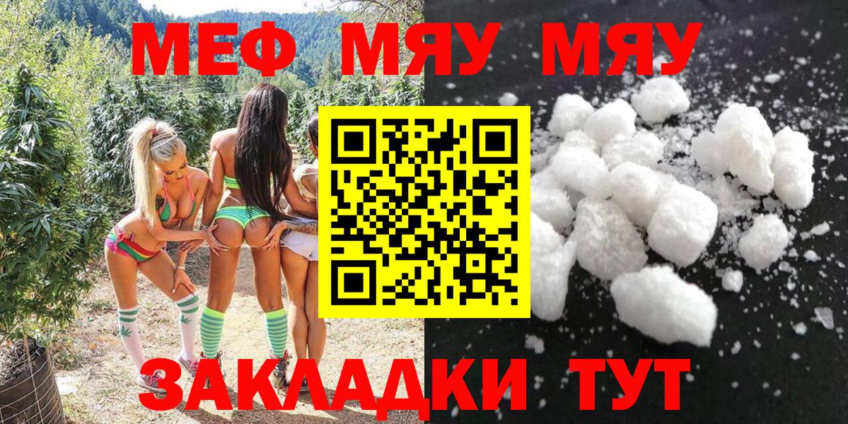 Мефедрон Карачаевск