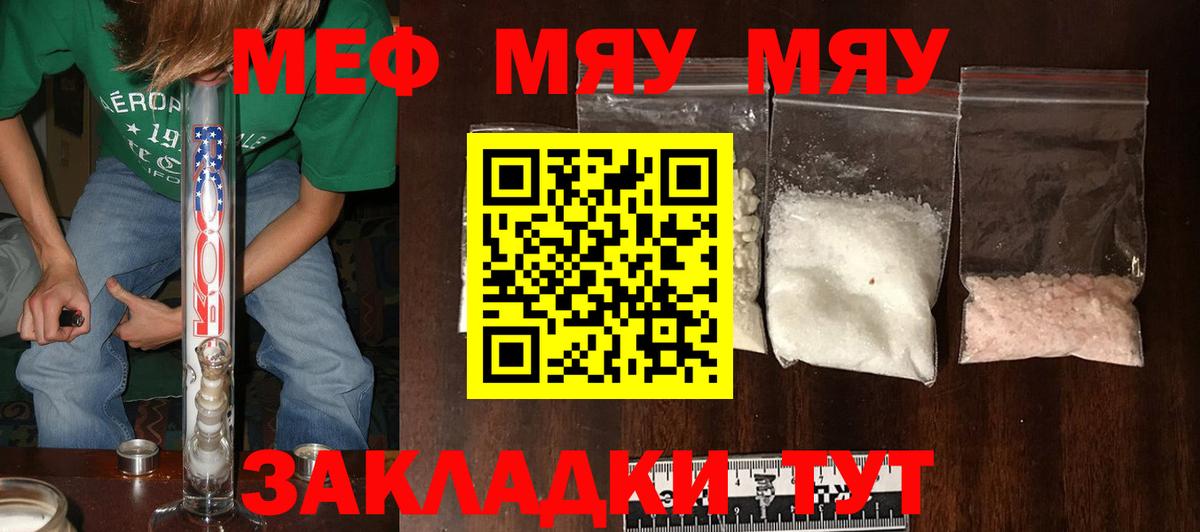 Меф 4 MMC  Мефедрон VHQ  Вход с VPN  Мефедрон  Карачаевск 