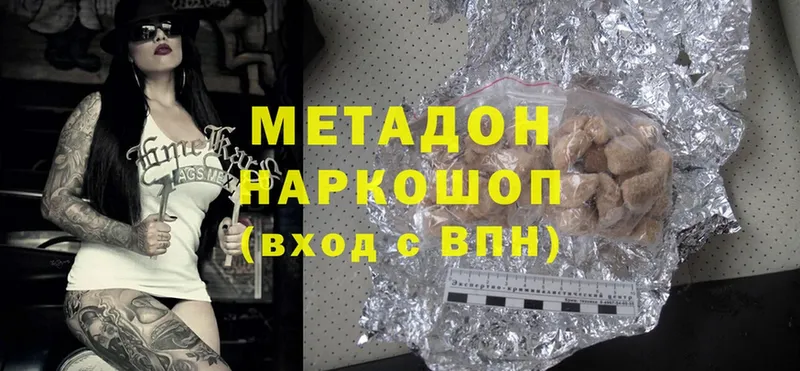 нарко площадка наркотические препараты  Карачаевск  Метадон methadone 