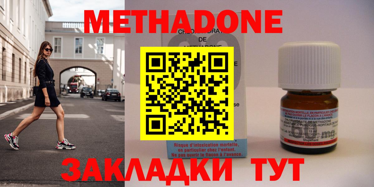 Карачаевск  МЕТАДОН methadone  Вход с VPN 