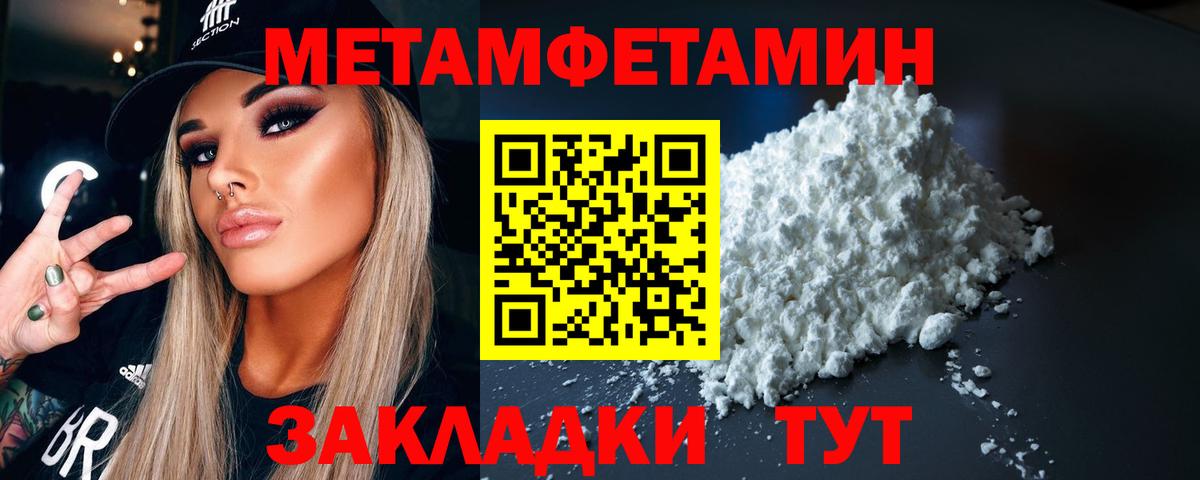 Первитин винт Карачаевск