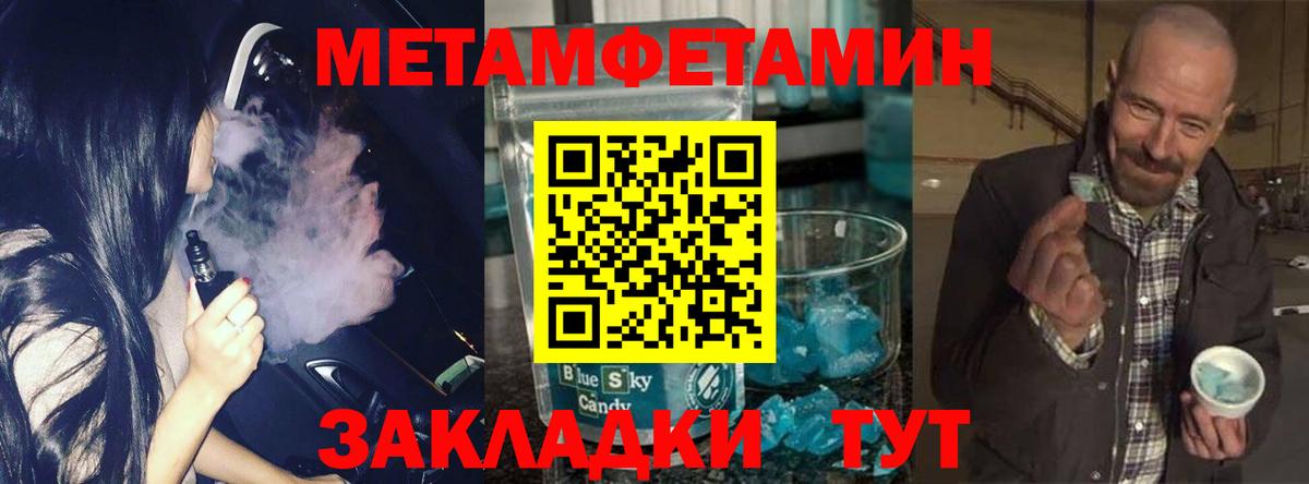 Карачаевск  Метамфетамин мет  Метамфетамин мет  Вход с VPN 
