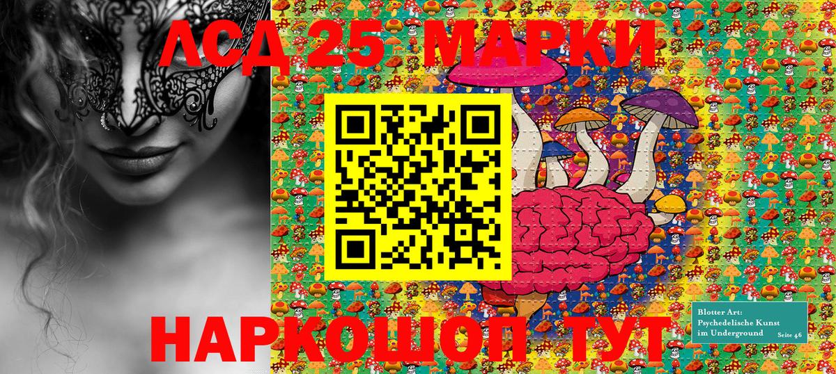 Марки NBOMe 1,5мг Карачаевск