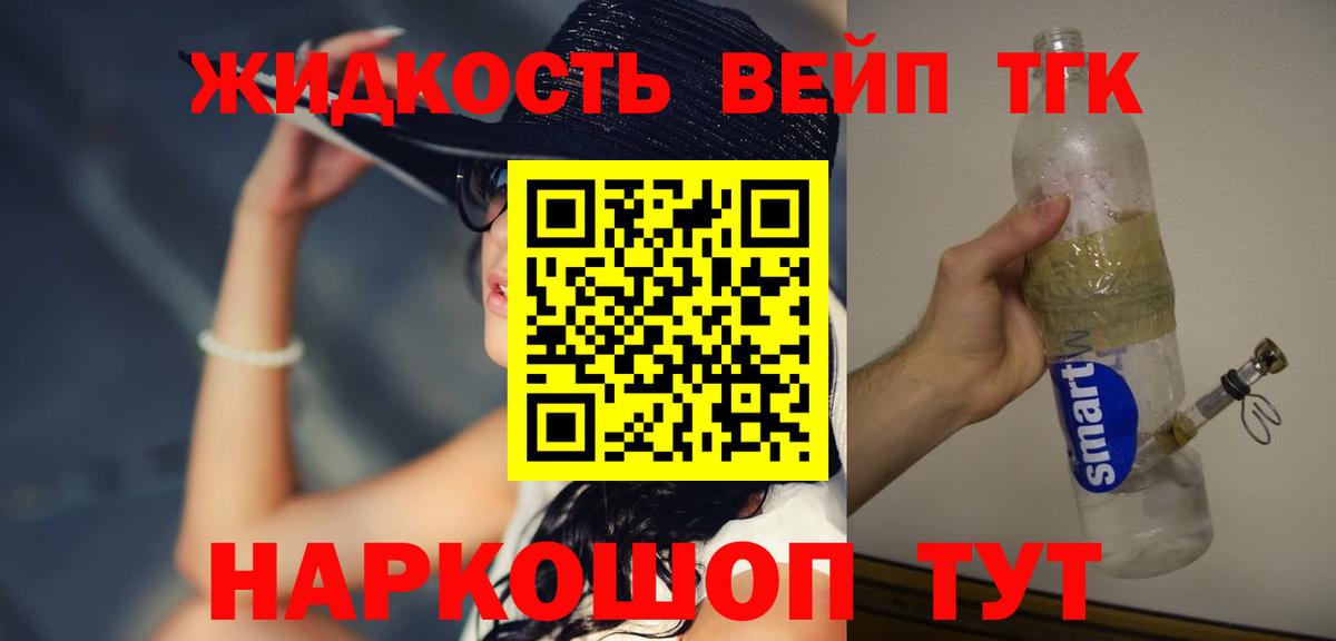 Карачаевск  Дистиллят ТГК концентрат  Вход с VPN  что такое наркотик  ТГК Wax 