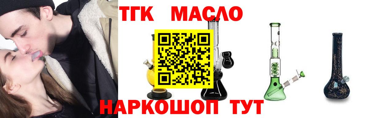 ТГК жижа Карачаевск