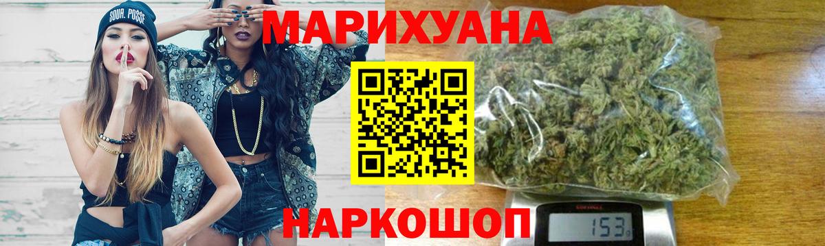 Каннабис конопля  Шишки марихуана Bruce Banner  Вход с VPN  Каннабис конопля  Карачаевск 